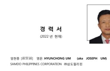 New KCCP President – Mr. Hyun Chong Um