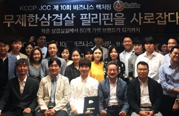 Junior Chamber Committee